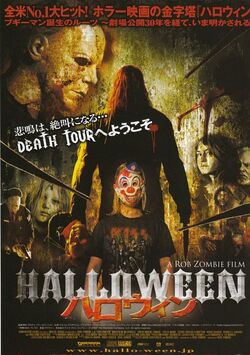 Halloween (filme de 2007) – Wikipédia, a enciclopédia livre