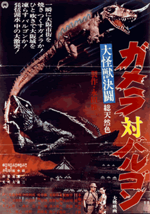 Gamera vs barugon poster-1-