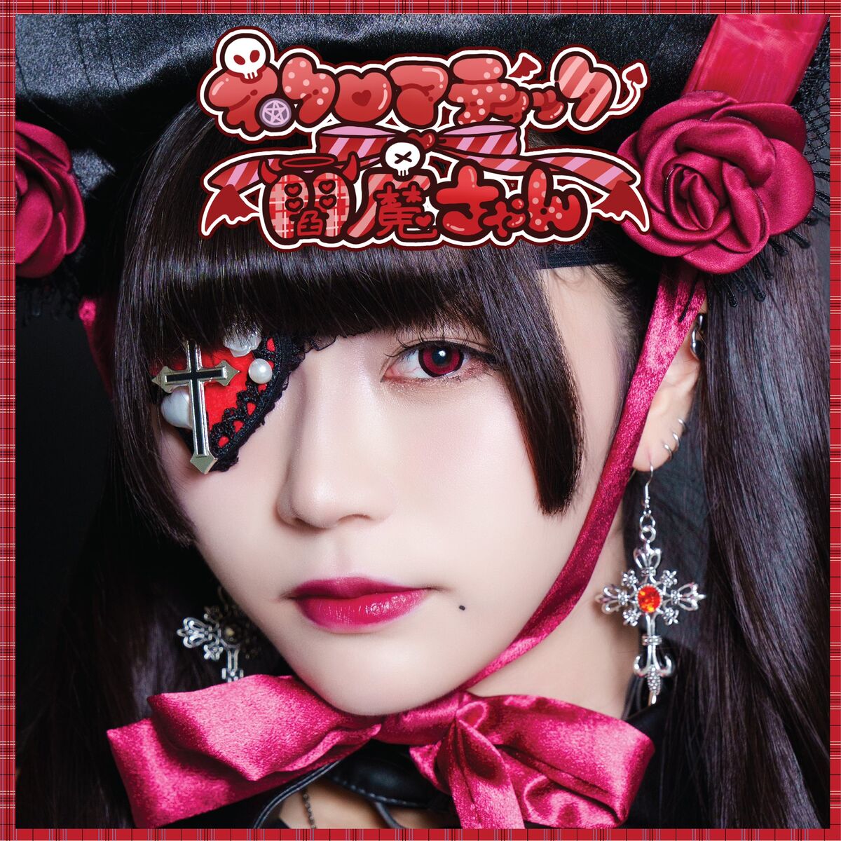 閻魔ちゃん / ネクロマティック閻魔ちゃん 1200?cb=20240831054501