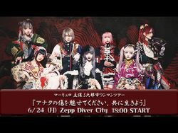 mercuro(マーキュロ),2017年4月13日 血祭 公演記念,CD Mercuro – Chimatsuri No Joukei Live In Tokyo April 13, 2017