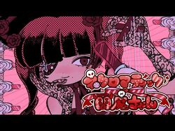 Necromatic🎀Enma-chan | Circle Lychee English Wiki | Fandom