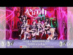 Verotica | Circle Lychee English Wiki | Fandom