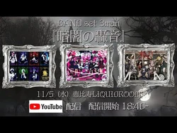 VILLAINS HOUSE | Circle Lychee English Wiki | Fandom