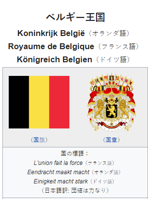 ベルギー Citronball Wiki Fandom