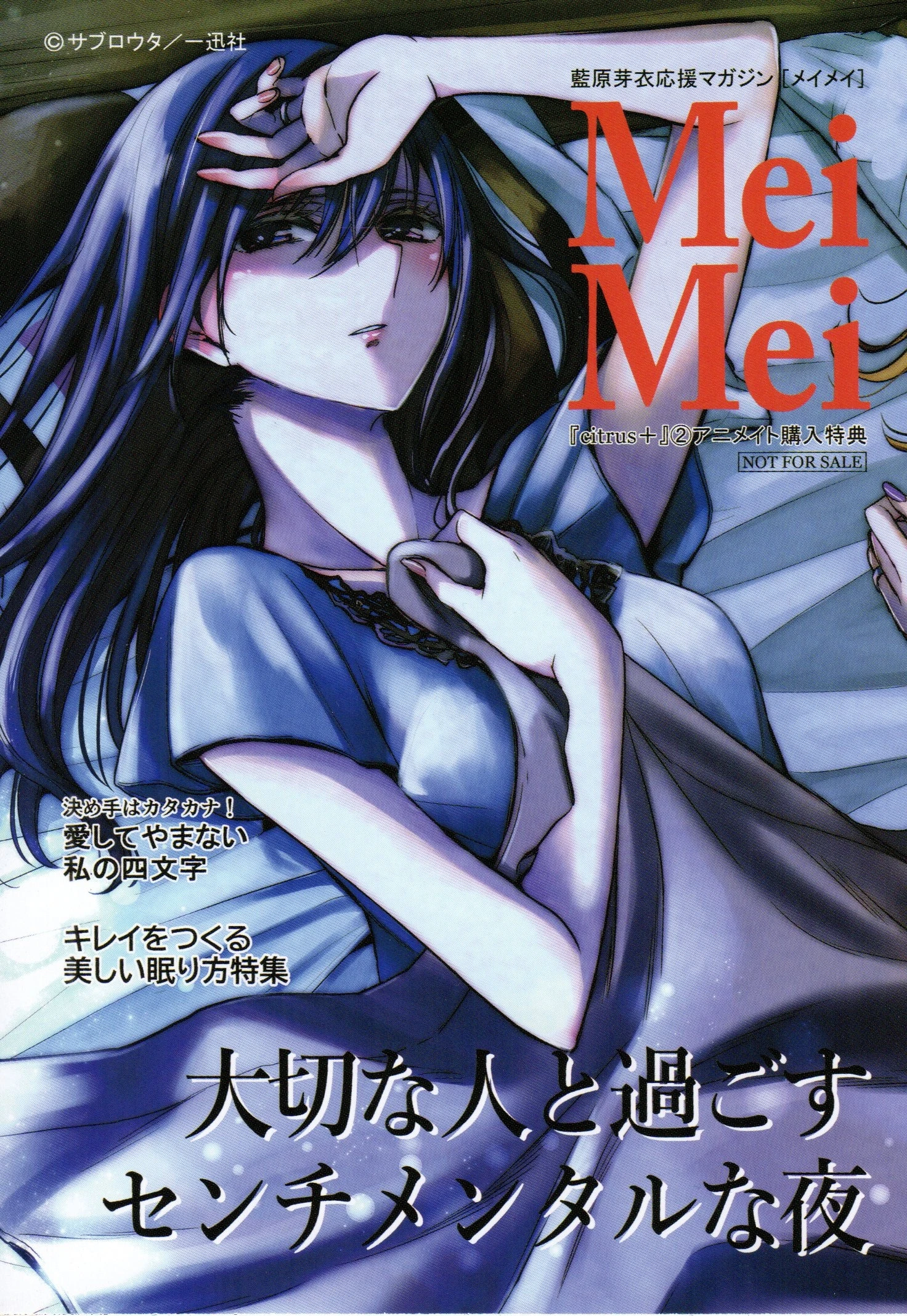Citrus Plus Leaflet 2 Citrus Wiki Fandom Citrus Plus Leaflet 2 Citrus Wiki Fandom