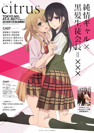 Citrus anime.jpg