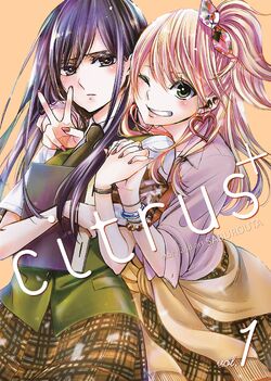 Citrus+ Vol. 1 EN