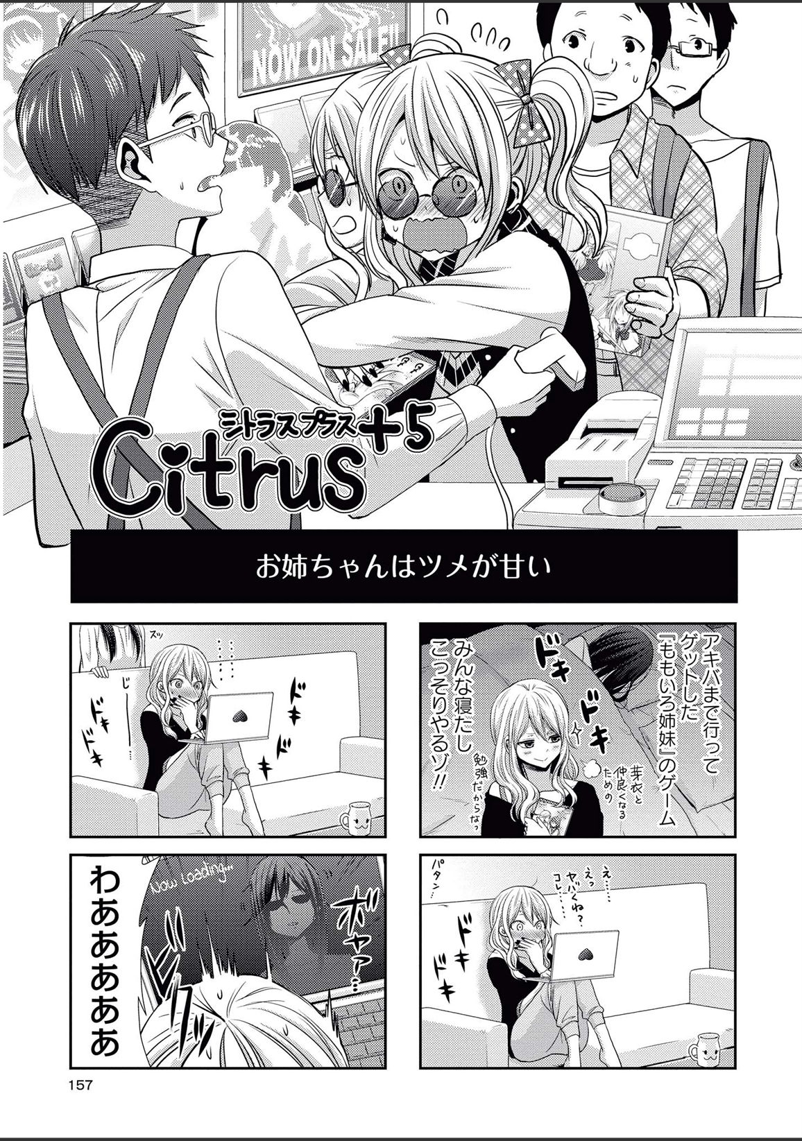 Citrus+ 5 | Citrus Wiki | Fandom