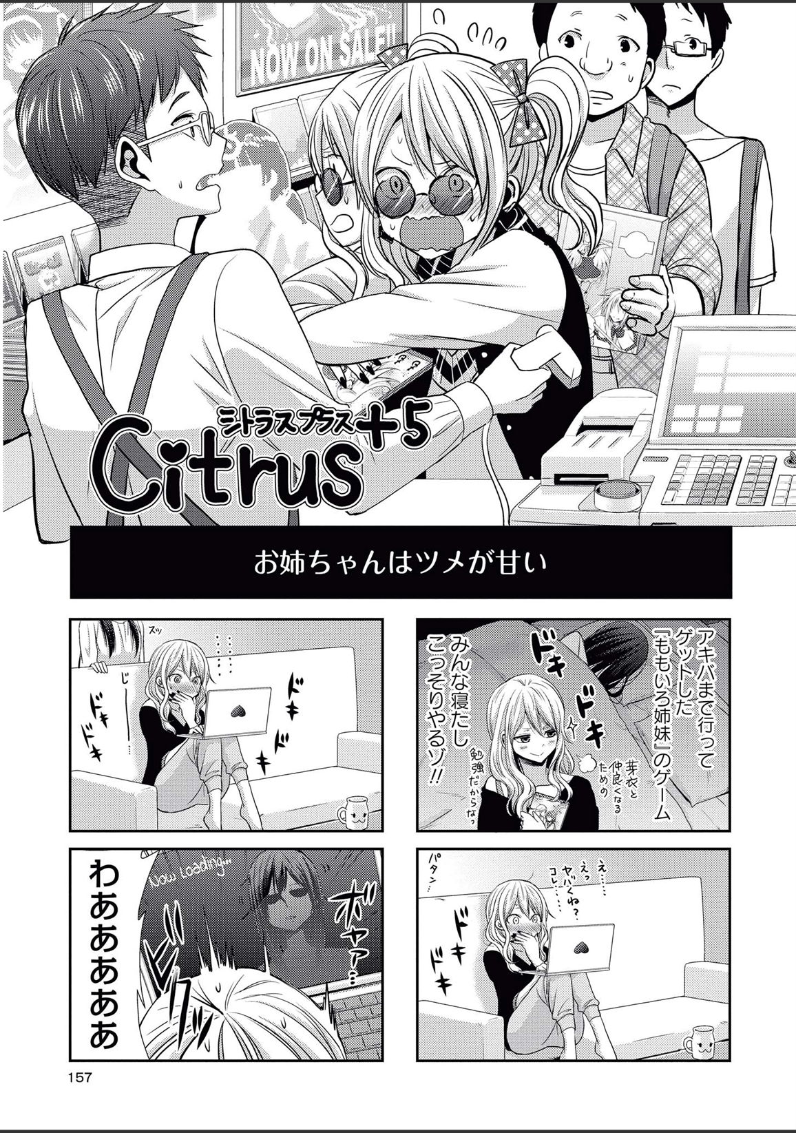Manga Like citrus Comic Anthology