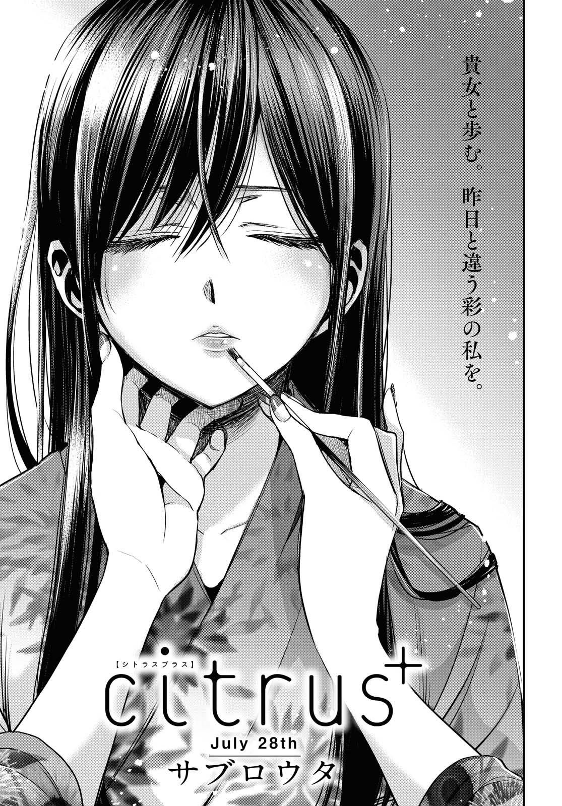 Yagate Kimi ni Naru Chapter 37 Discussion - Forums 