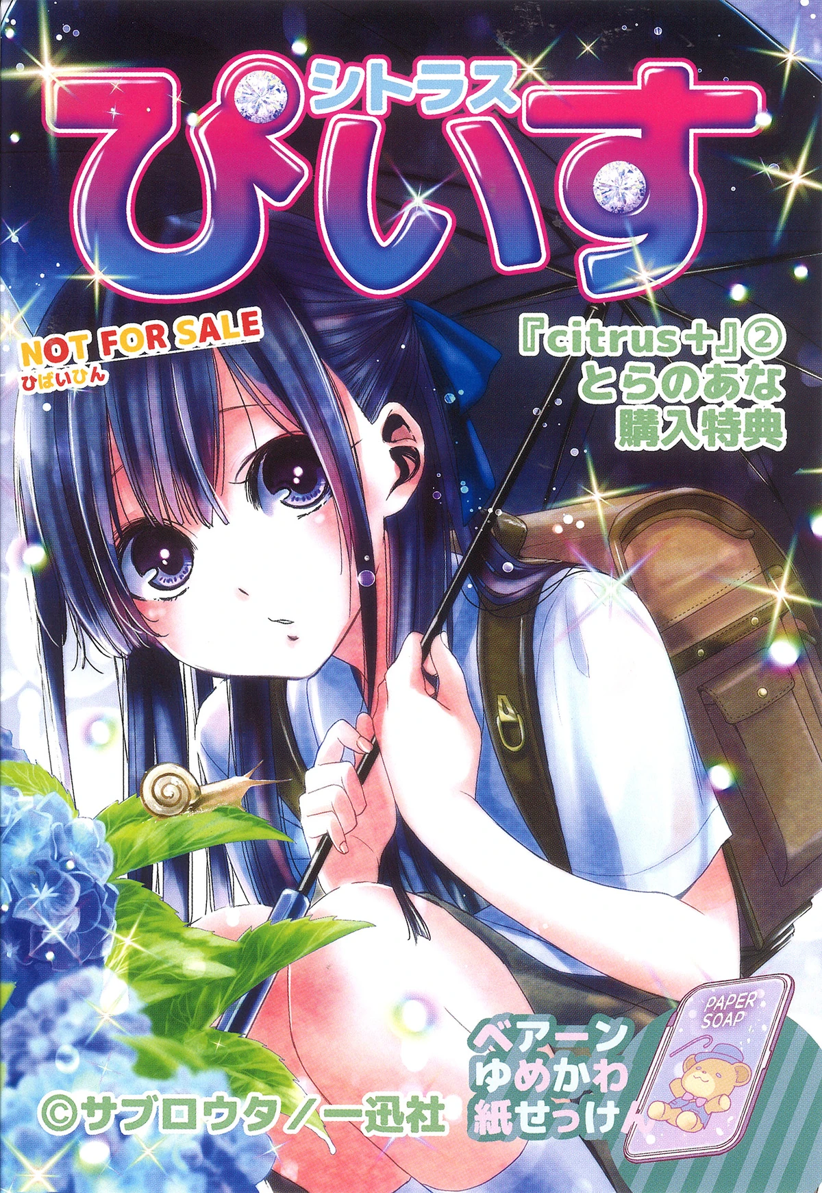 Citrus Plus Leaflet 2.2 | Citrus Wiki | Fandom