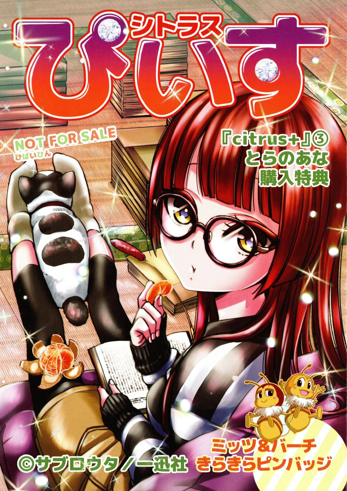 Citrus Plus Leaflet 3 3 Citrus Wiki Fandom Citrus Plus Leaflet 3 3 Citrus Wiki Fandom