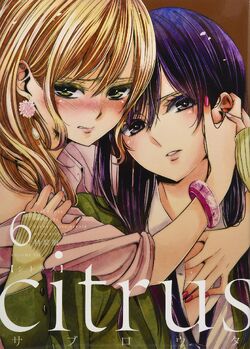 Manga Citrus Wiki Fandom