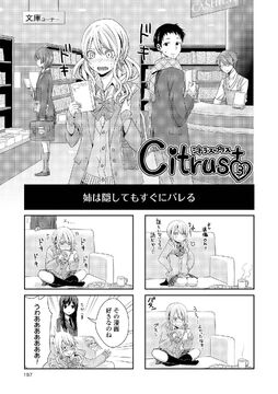 Citrus+ 3 | Citrus Wiki | Fandom