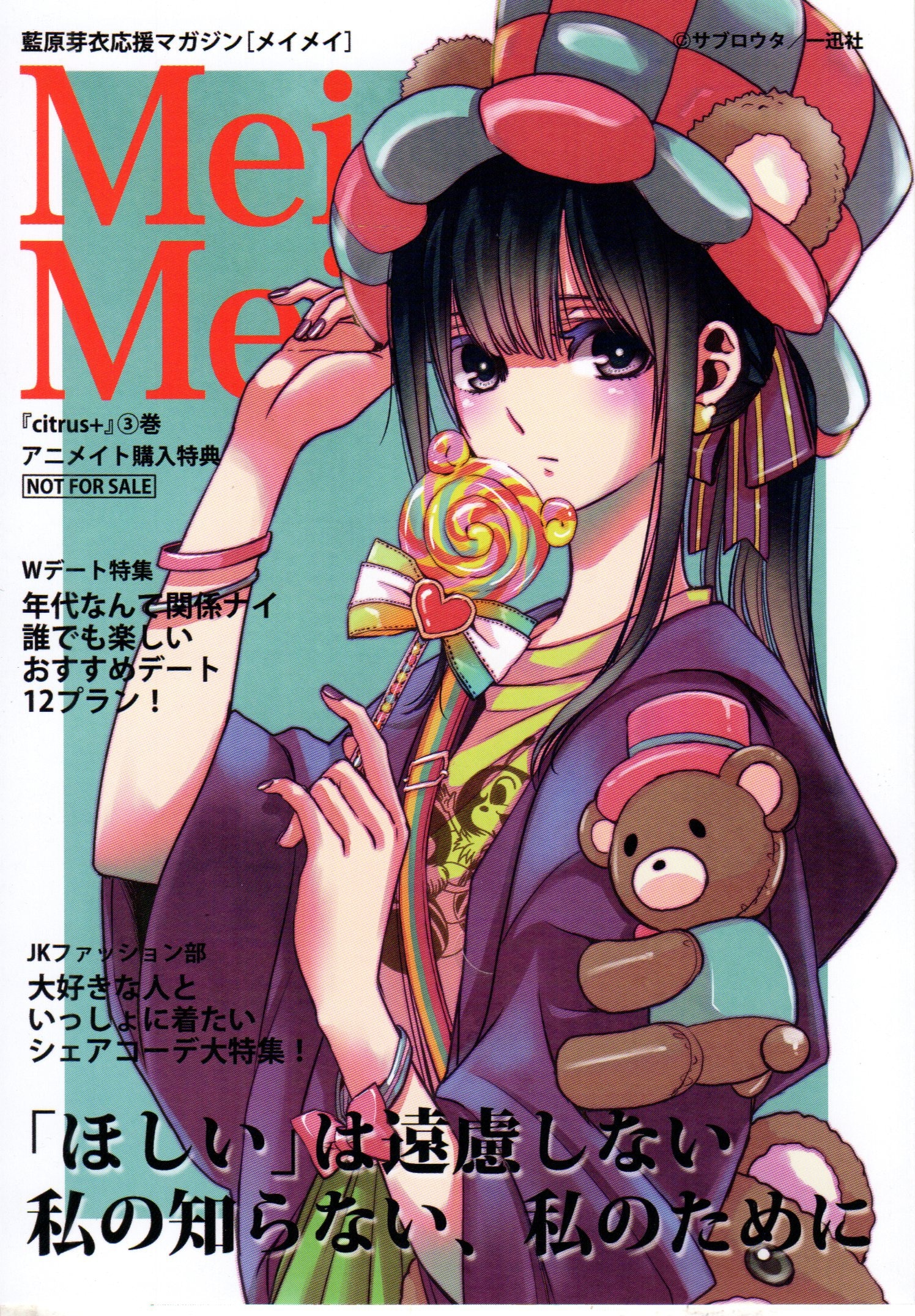 Citrus Plus Leaflet 3 2 Citrus Wiki Fandom