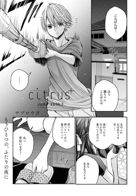 Citrus plus-ch9