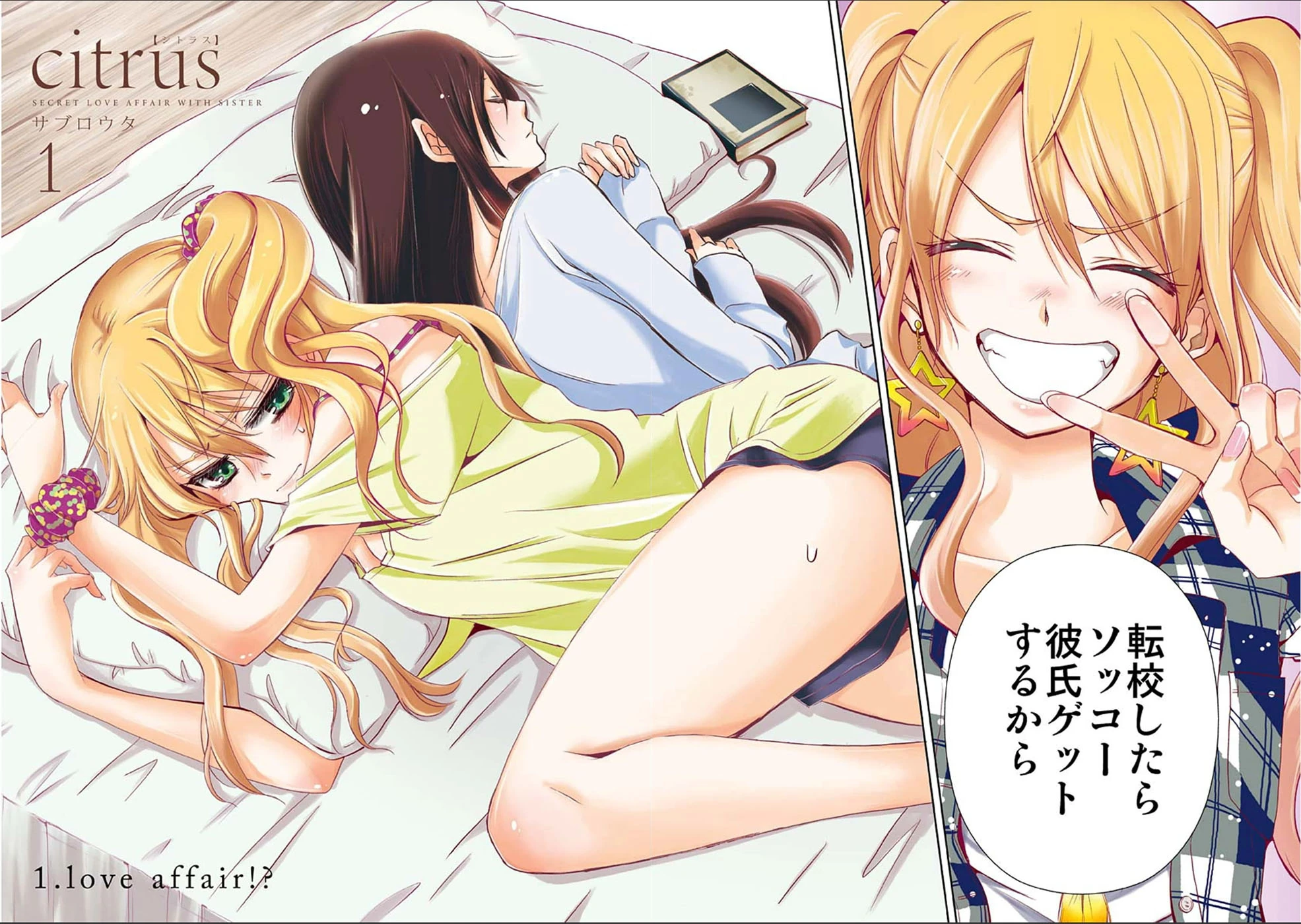 Yuzu Aihara Hentai