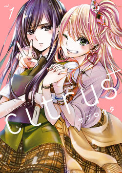 Citrus+ Vol. 1 JP