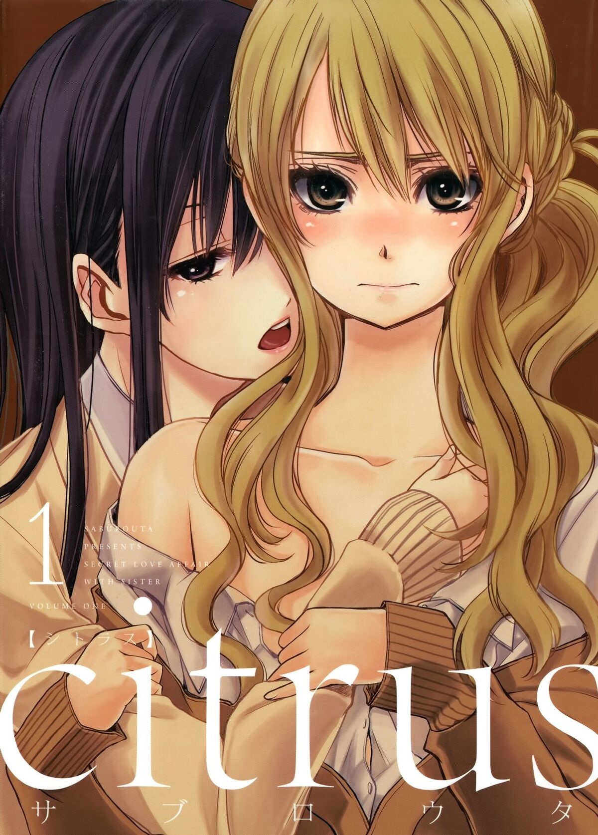 Manga Citrus Wiki Fandom