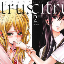 Citrus Wiki Fandom