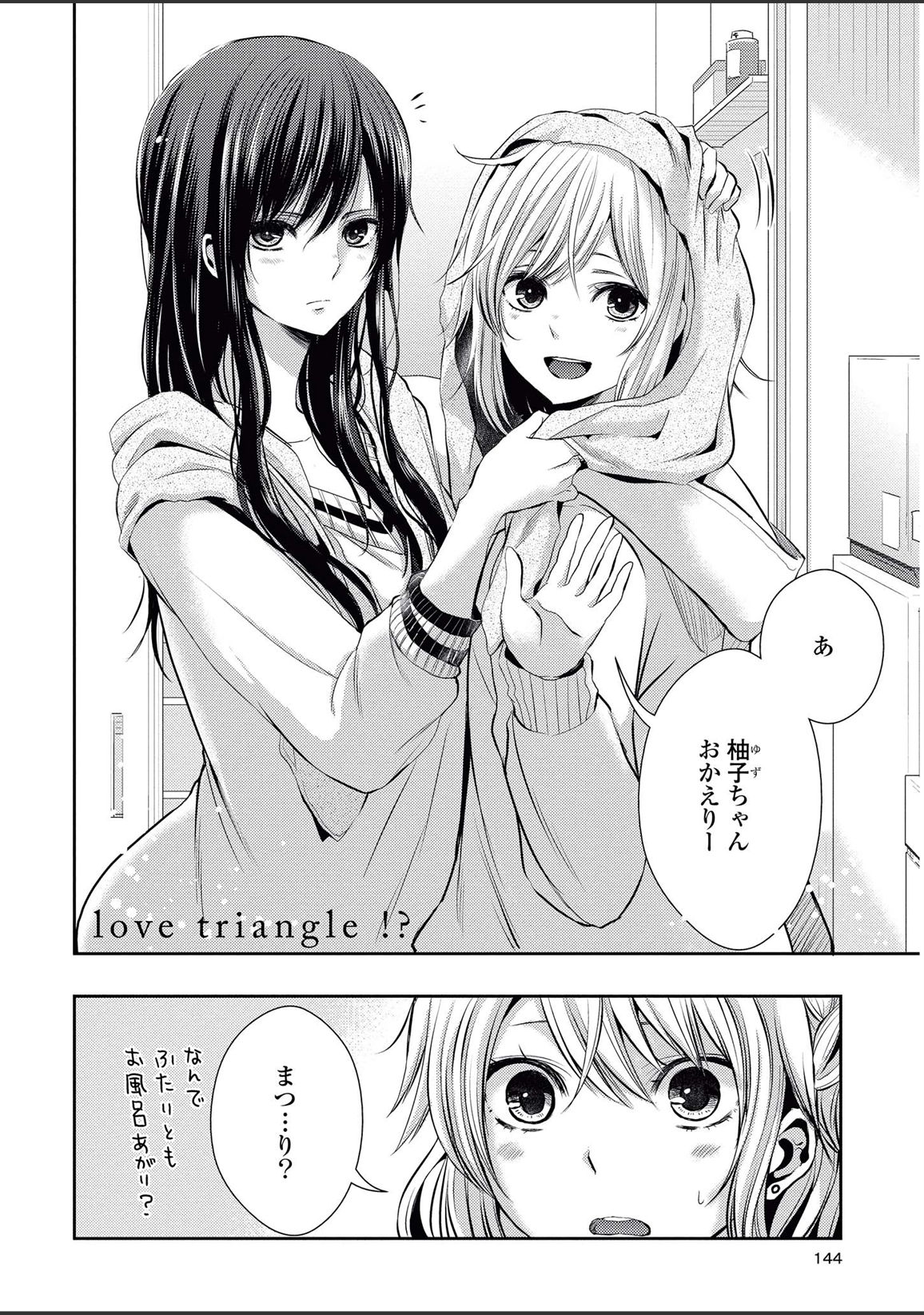 Manga Like Love Triangle