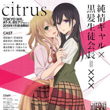 Anime Citrus Wiki Fandom Episode 10 english dub #anime dub citrus !!! anime citrus wiki fandom