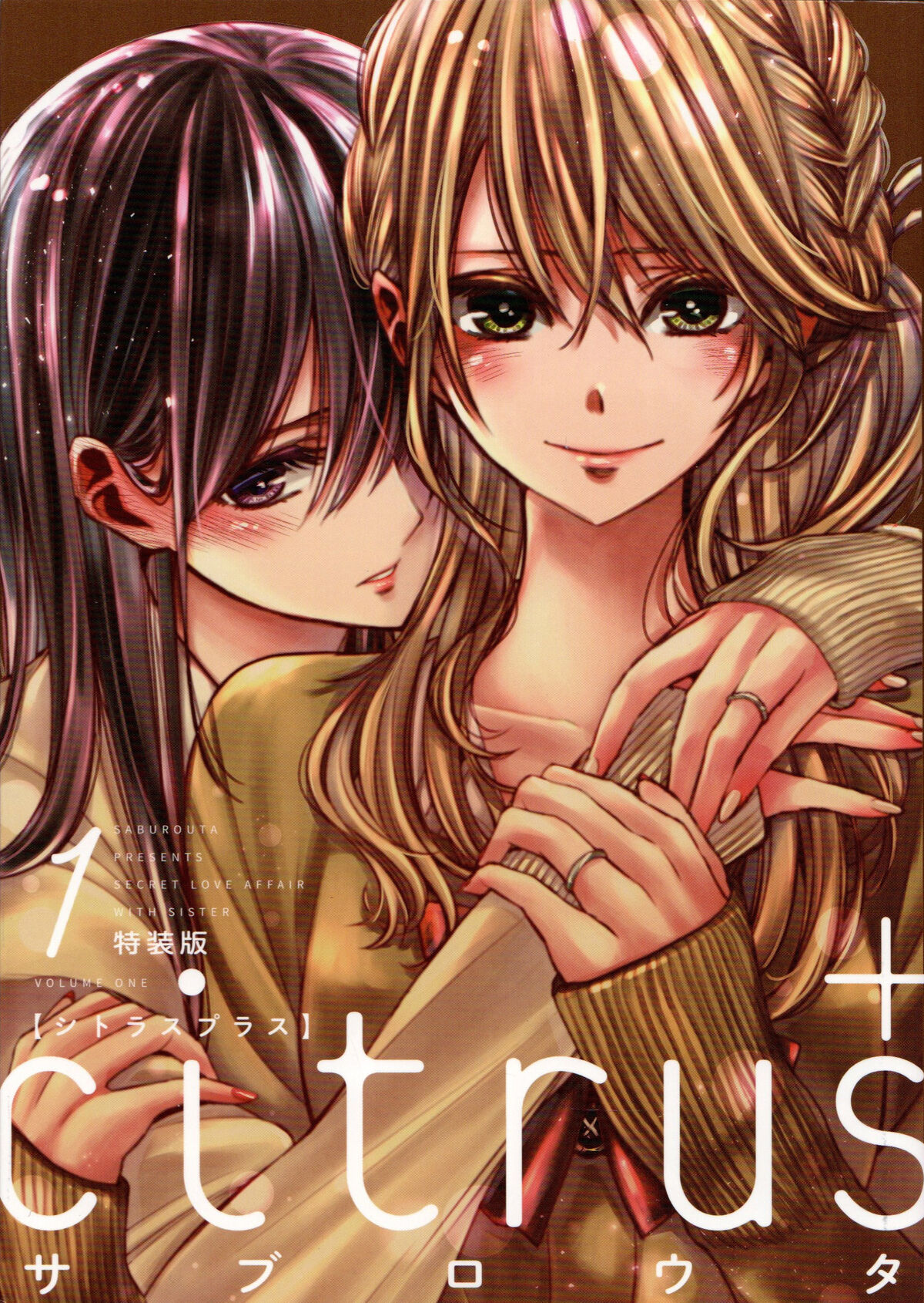 Citrus Plus | Citrus Wiki | Fandom