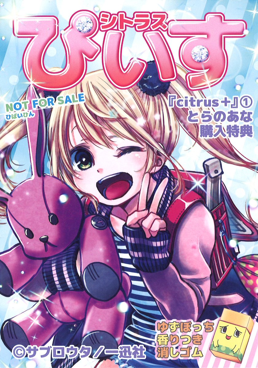 CITRUS英語版 Citrus Products and D-Limonene