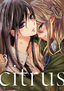 Manga Citrus Wiki Fandom