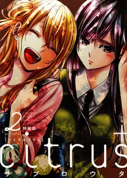 Yuzu Aihara Image Gallery Citrus Wiki Fandom