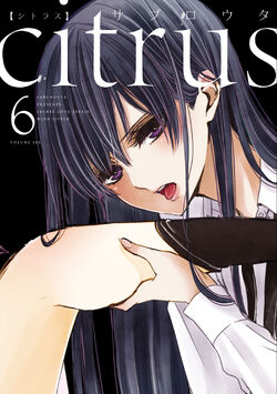Manga Citrus Wiki Fandom