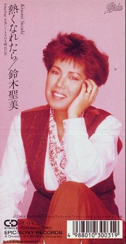 熱くなれたら City Hunter Wiki Fandom 熱くなれたら City Hunter Wiki Fandom