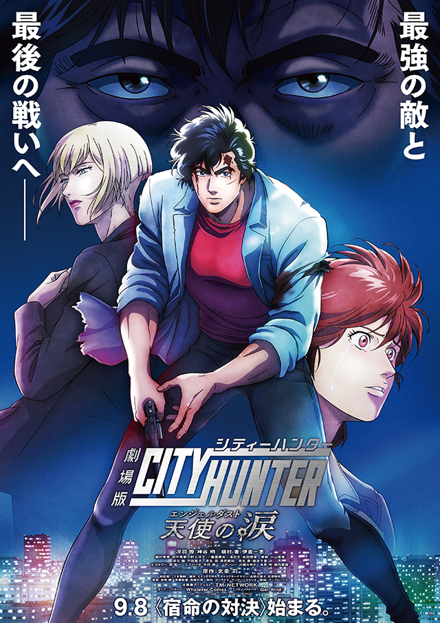 City Hunter The Movie: Angel Dust, City Hunter Wiki