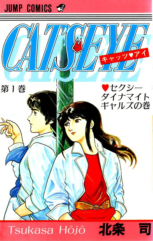 Cat's Eye - Hojo Tsukasa - Zerochan Anime Image Board