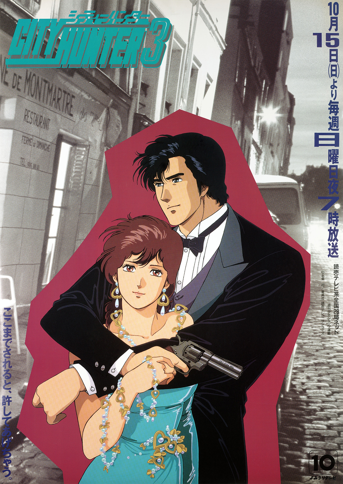 アニメ CITY HUNTER 3 DVD Amazon.co.jp: CITY HUNTER 3 Vol.3 [DVD] : 神谷明, 伊倉一恵