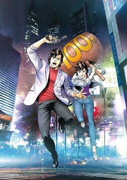 City Hunter The Movie Shinjuku Private Eyes City Hunter Wiki