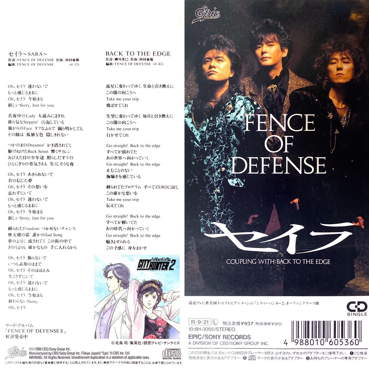 FENCE OF DEFENSE セイラ EP シティーハンター 2 hqdefault.jpg