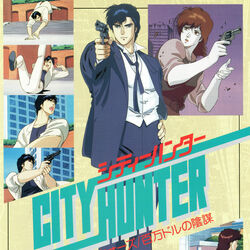 Category Anime Series City Hunter Wiki Fandom
