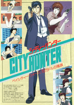 Dr_Mafoony on X: City Hunter is the rare manga/anime to not only have  multiple live action movies but even the unofficial or loosely adapted ones  were GOAT'd  / X