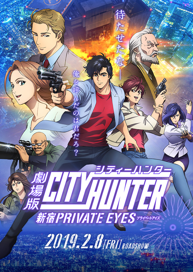 City Hunter (1987), Japanese Voice-Over Wikia