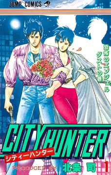 City Hunter | City Hunter Wiki | Fandom