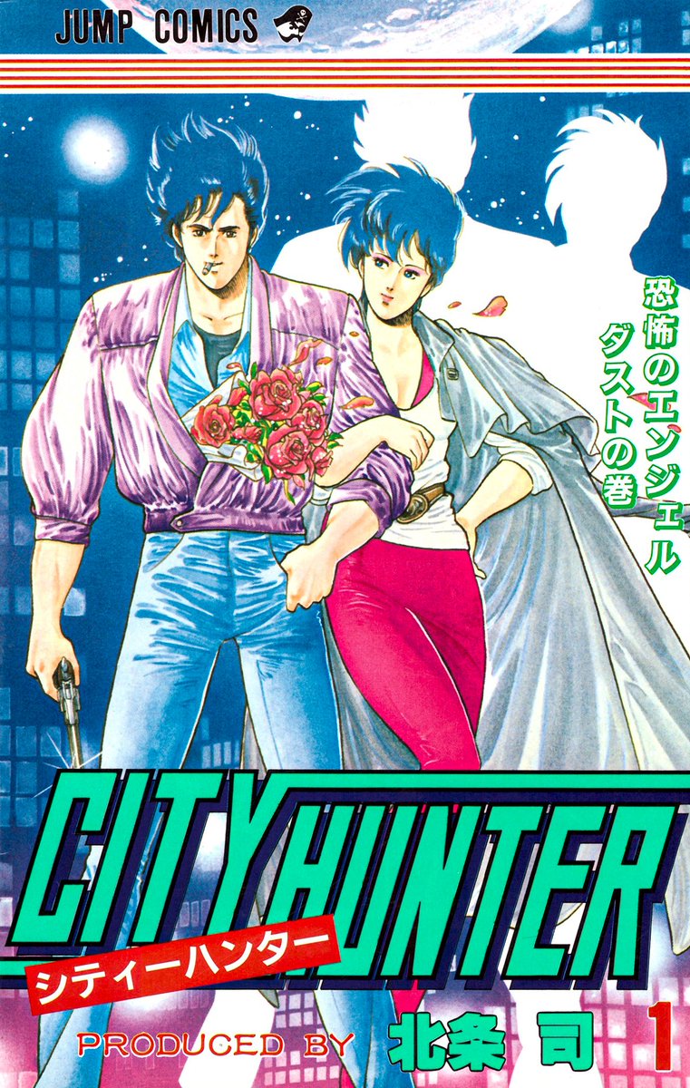 City Hunter | City Hunter Wiki | Fandom