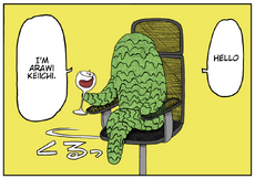 Arawi Slime