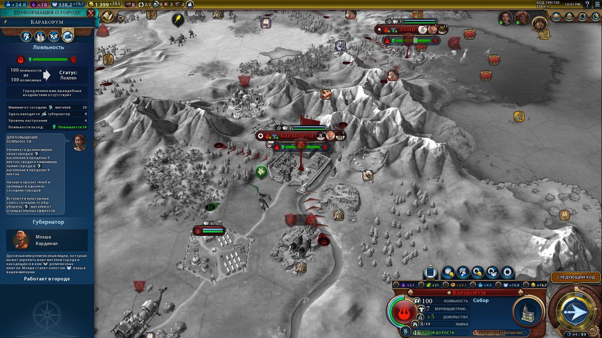 лояльность цивилизация. игра цивилизация 6. Civilization 6 архипелаг. лояльность цивилизация. Civilization 6 лояльность.