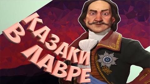 Россия в Civilization VI - представление