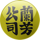 Lanfang Icon