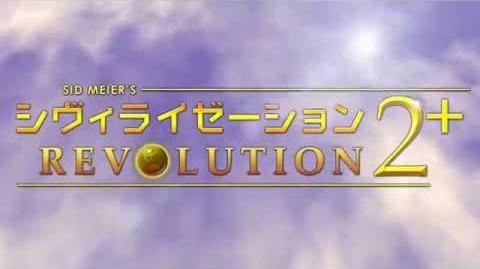 Sid Meier's Civilization Revolution 2: um exclusivo para