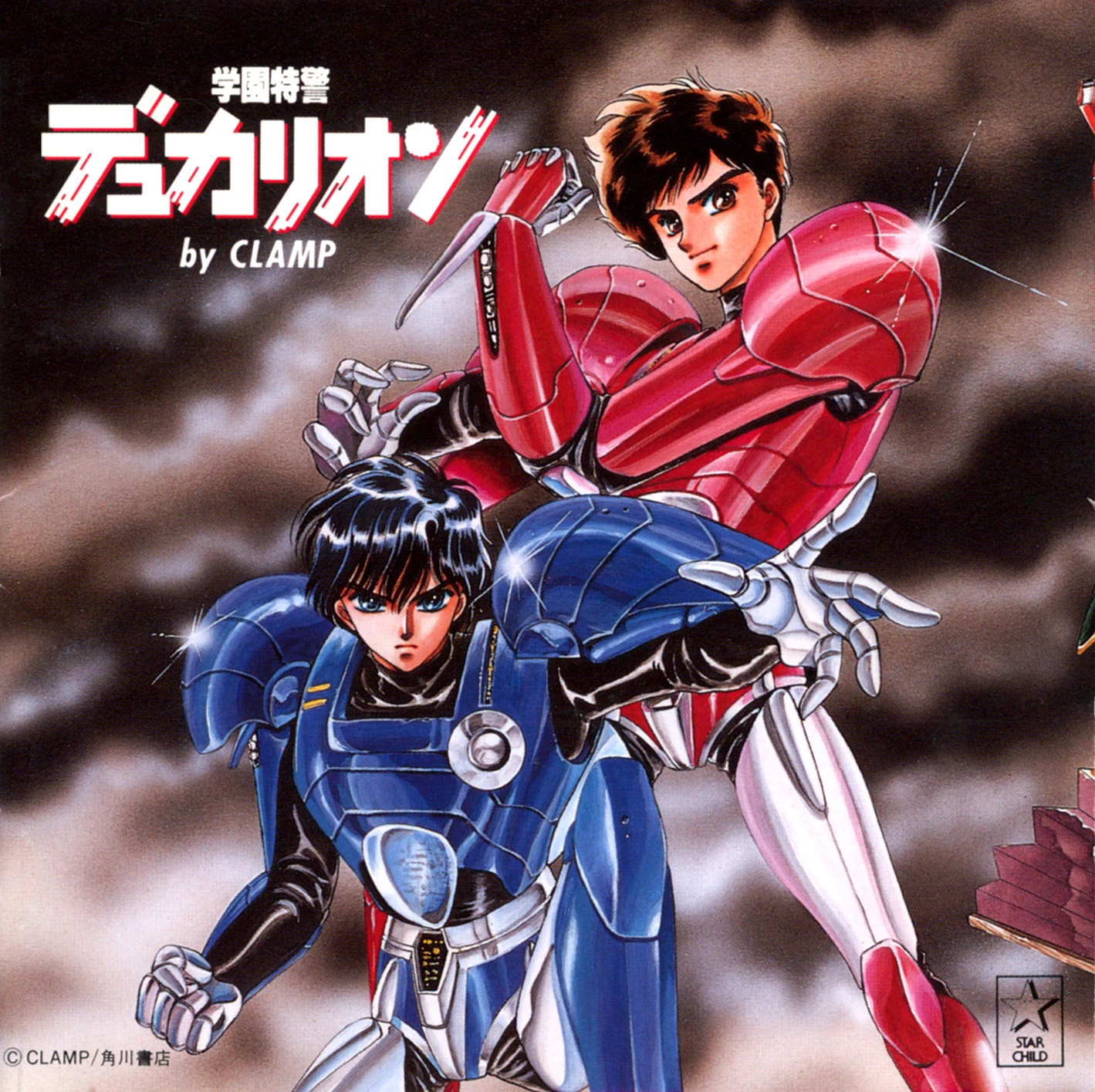 Gakuen Tokkei Duklyon (Drama CD) | CLAMP School Wiki | Fandom