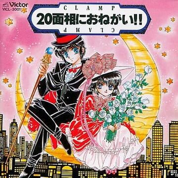 CLAMP アニメ音楽CD コレクション CLAMPAZAR (CLAMP) 15th Anniversary CD & DVD Box [Anime