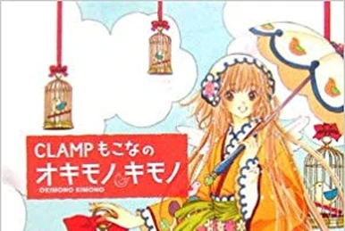 もこなおうじょのえほん CLAMP しかけ絵本 もこなおうじょのえほん CLAMP